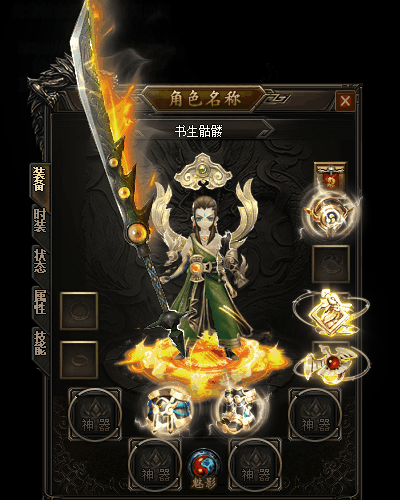 打金神器传奇手游游戏截图3