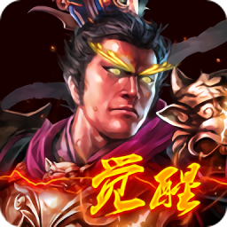 三国志之英雄绘卷手机版