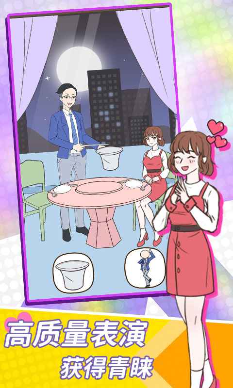 高质量男生游戏截图4