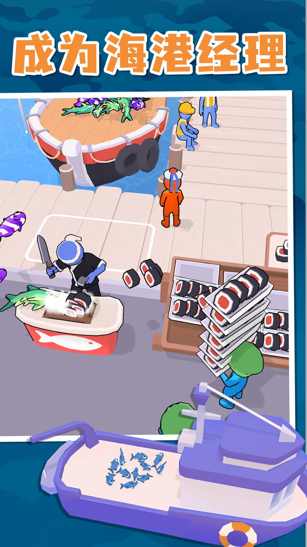 水产大亨-游戏截图4