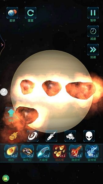 模拟宇宙大爆炸游戏截图3
