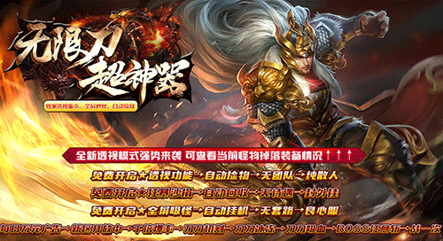 无限刀3超神器-游戏截图2