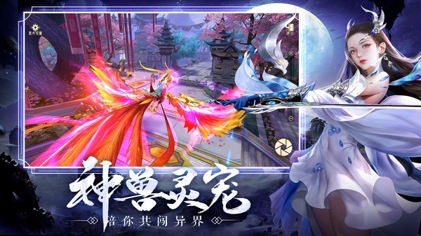 梦幻天灵-游戏截图2