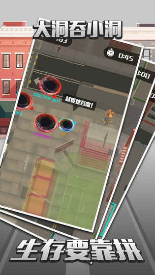 城市吞噬战争-游戏截图3