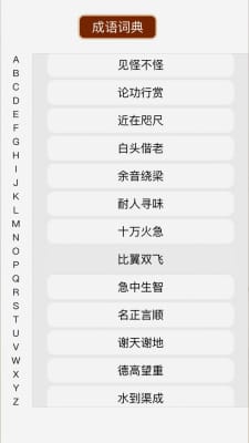 财神大闯关-游戏截图3