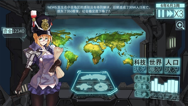 美少女拯救人类官方正版(暂未上线)游戏截图4