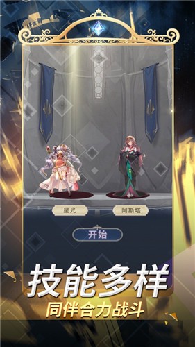 永恒灯塔游戏截图1