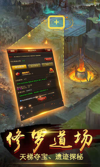 皇族霸业打金版游戏截图2