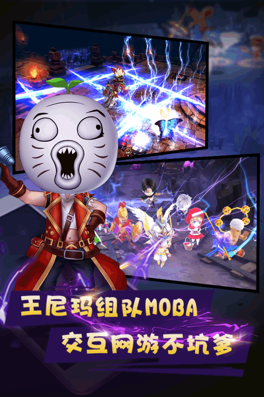 暴走萌将手游游戏截图4