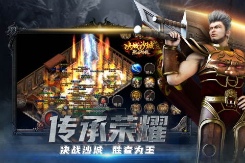 铁血攻沙传奇-游戏截图5