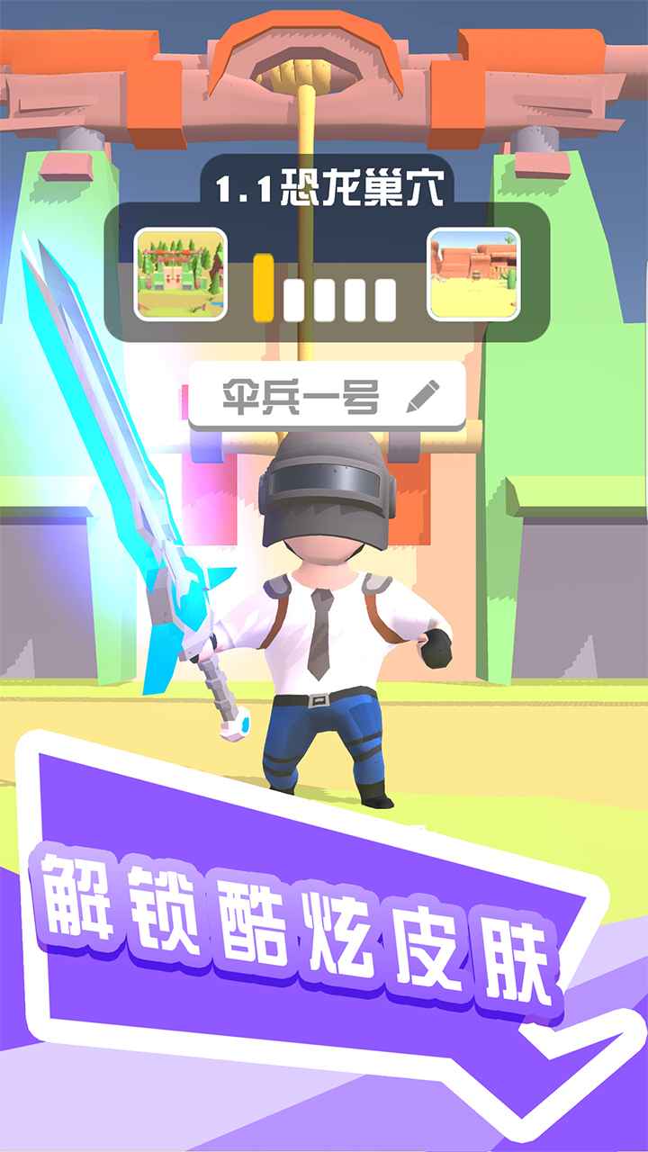 打怪我贼溜游戏截图3