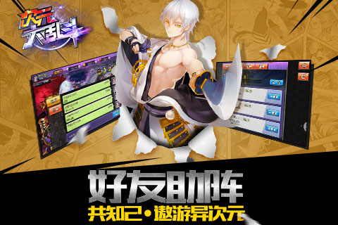 次元大乱斗手游-游戏截图1