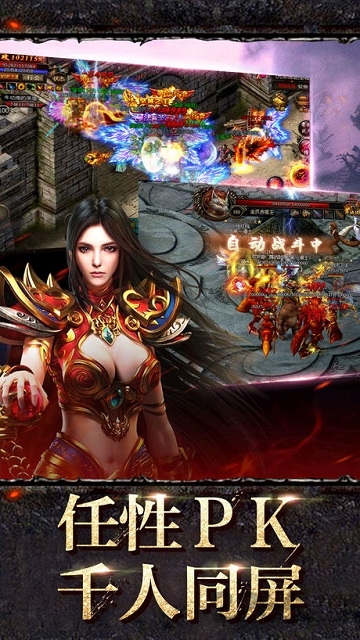 赤血沙城传奇至尊版-游戏截图3