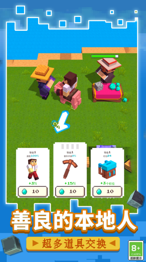 方块生存战争游戏截图3