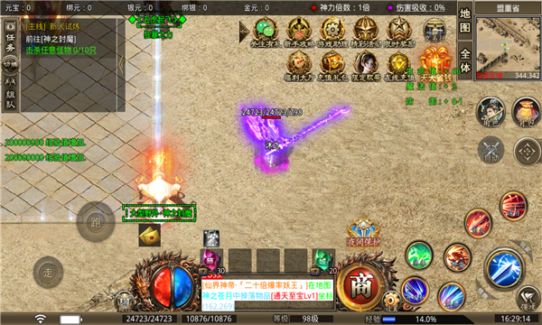 尊游忘忧无限刀游戏截图1