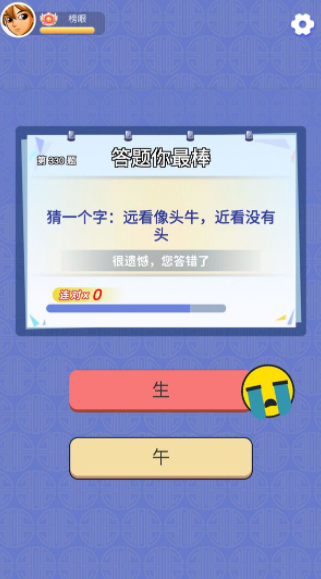 我爱答答红包版-游戏截图2