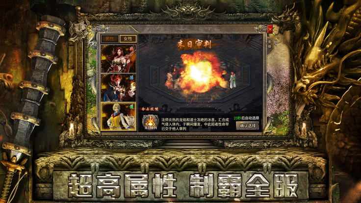 霸世群雄合击游戏截图1