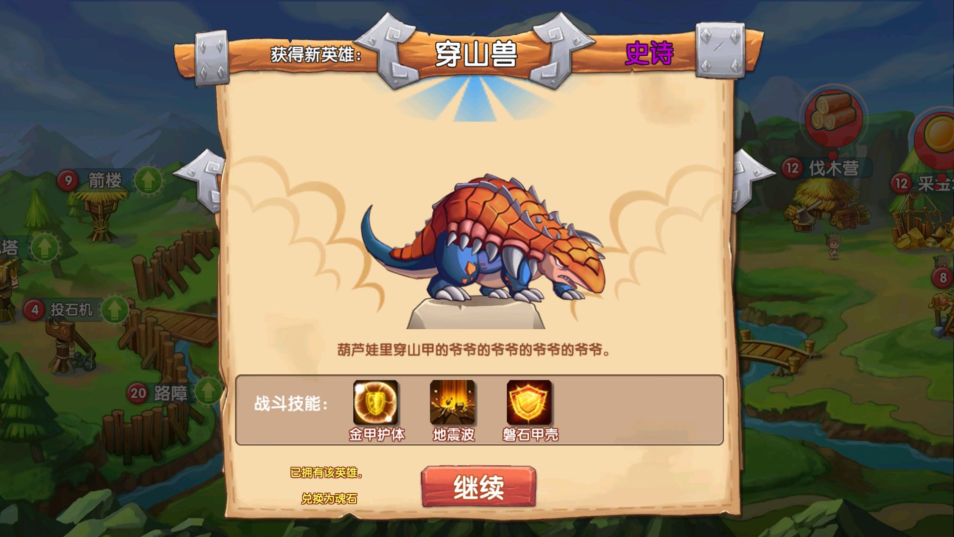 石器联盟-游戏截图5