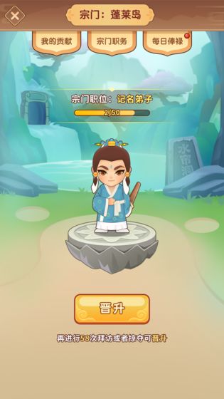 我修炼开了挂游戏截图5