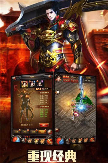 月灵英雄合击游戏截图3