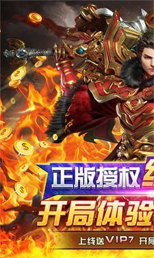 苍穹志打金免真充游戏截图2