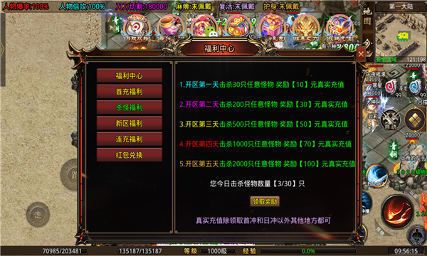 诛邪超变无限刀1游戏截图3