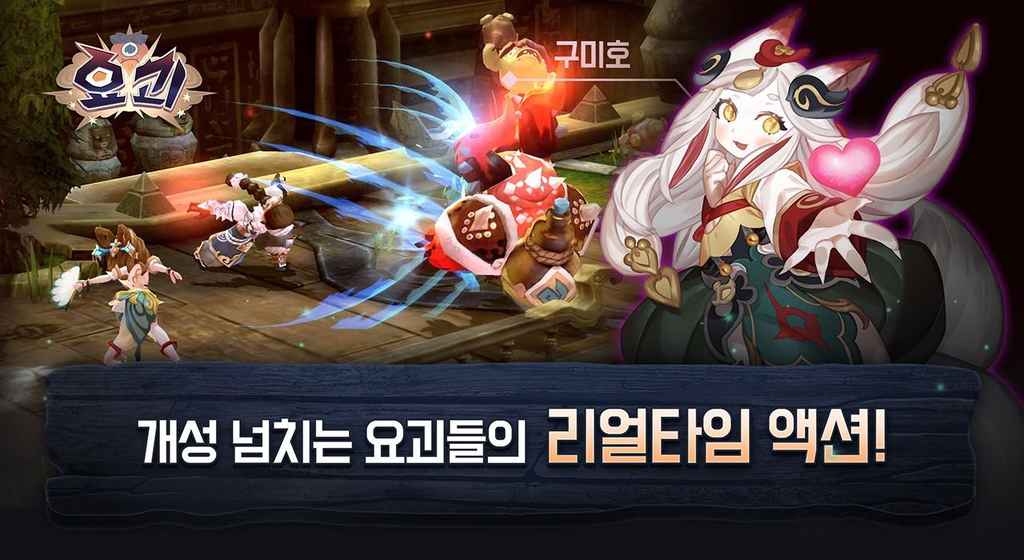 妖怪传说手游-游戏截图3