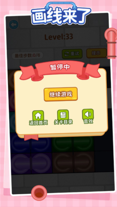画线来了-游戏截图3