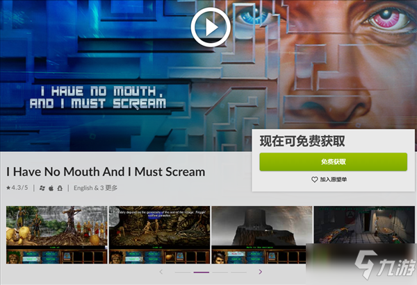 无声狂啸游戏截图1