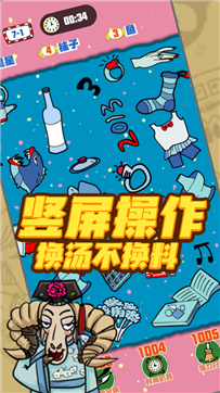 找我妹爷青回游戏截图1