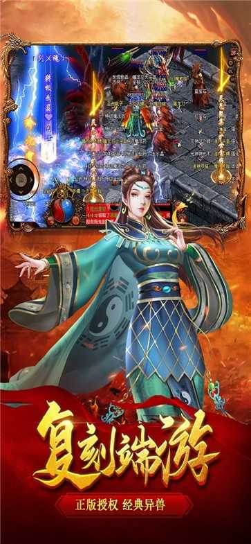 至尊蓝月古云传奇安卓版游戏截图1