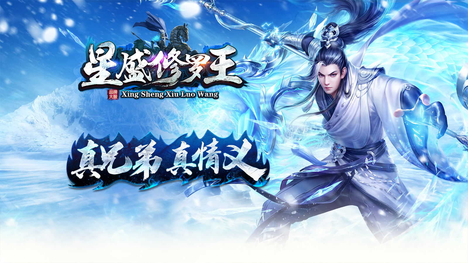 星盛修罗王游戏截图1