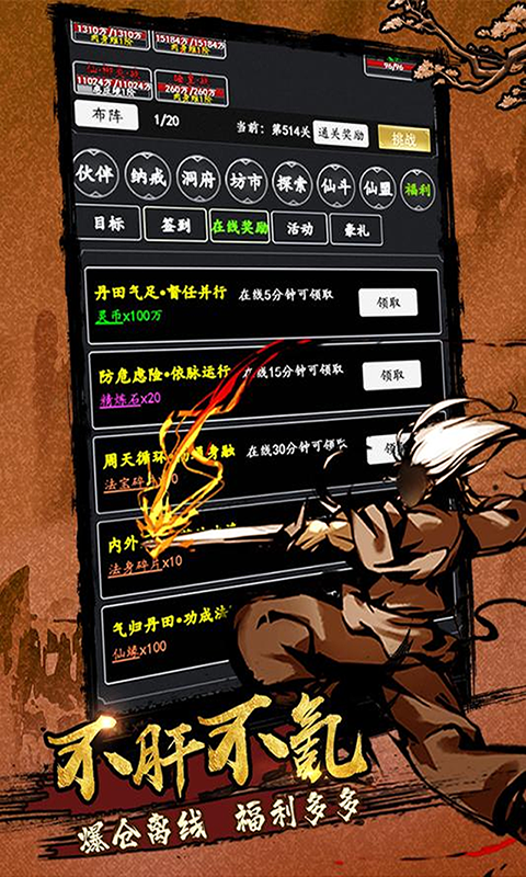 大刀客纯文字修真游戏截图5