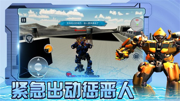 保护城市救援行动游戏截图1