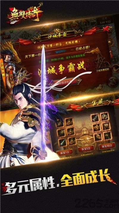 无双传奇官方1.76复古版-游戏截图3