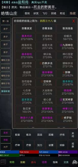 引君渡游戏游戏截图2