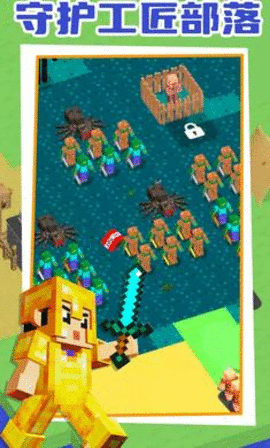 麦块指挥官游戏截图2