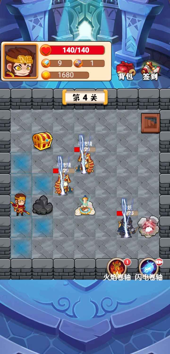 西游与地下城-游戏截图1