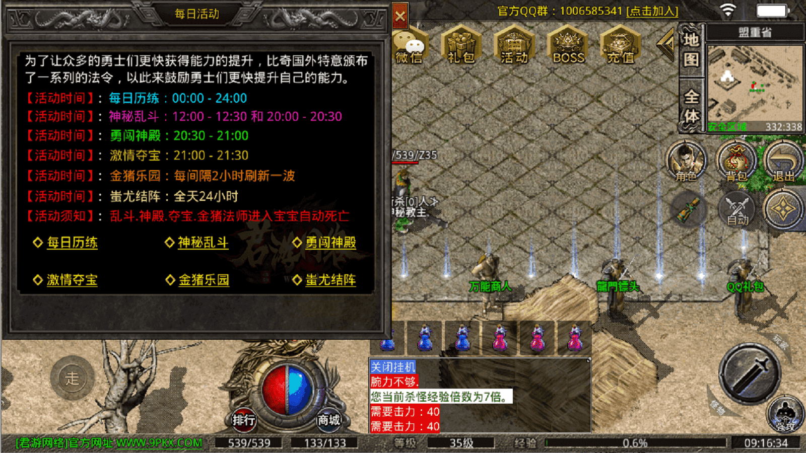 996君游176小极品高爆版游戏截图1