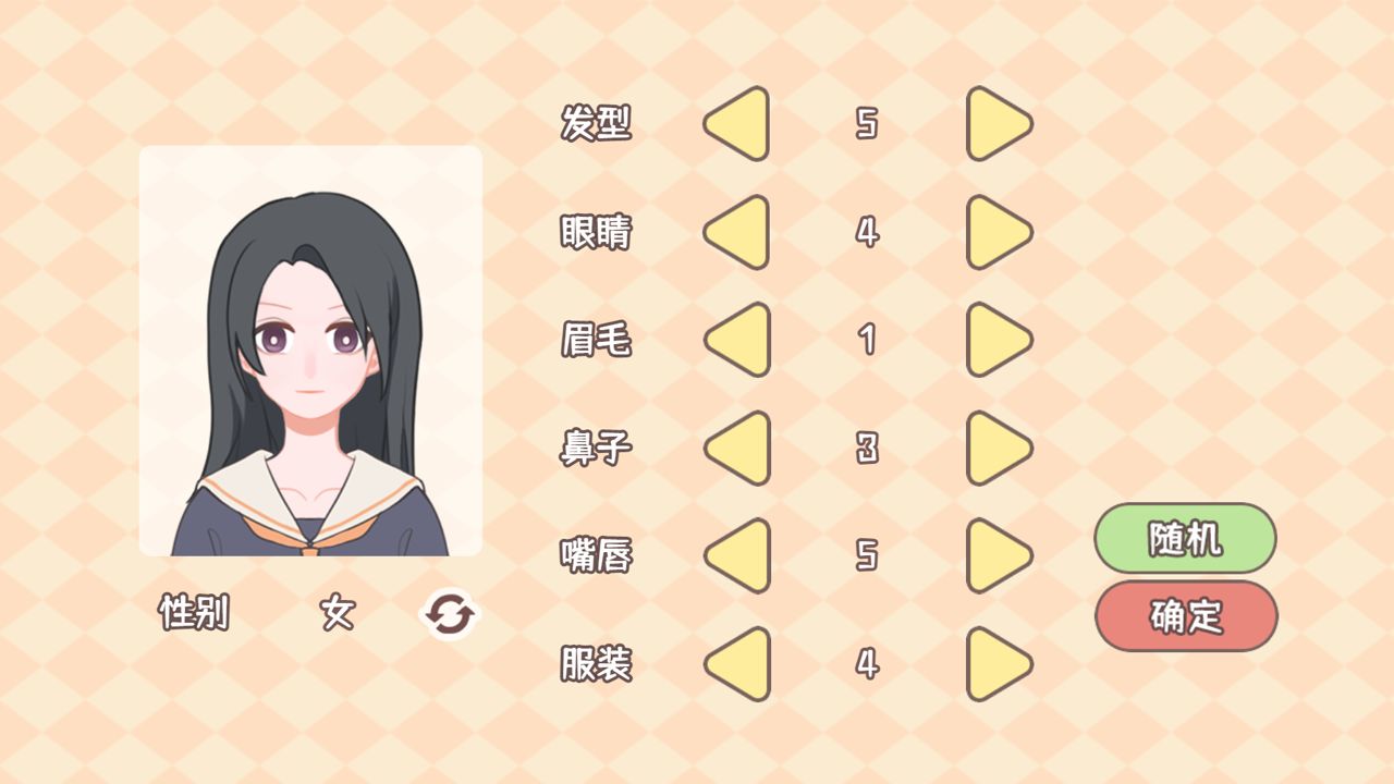 理想大学人生测试服游戏截图3