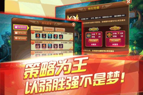 风爆远征h5手游游戏截图5