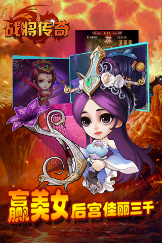 战将传奇手游游戏截图4