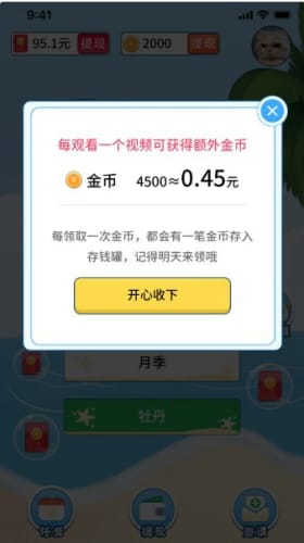 答题宝宝绚丽版游戏截图1