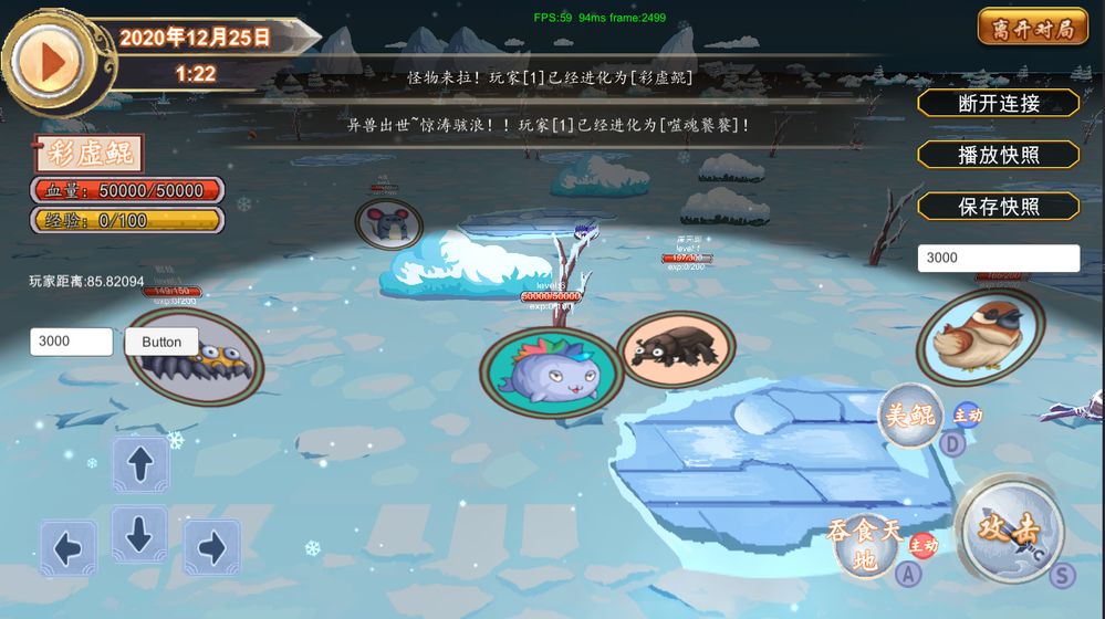 山海经吞食天地-游戏截图4