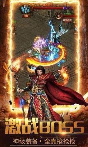 流星传奇-游戏截图2