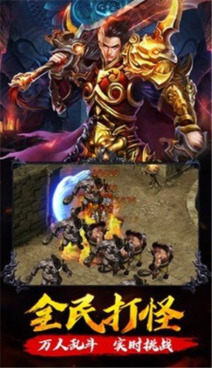 蓝月争霸热血合击游戏截图3