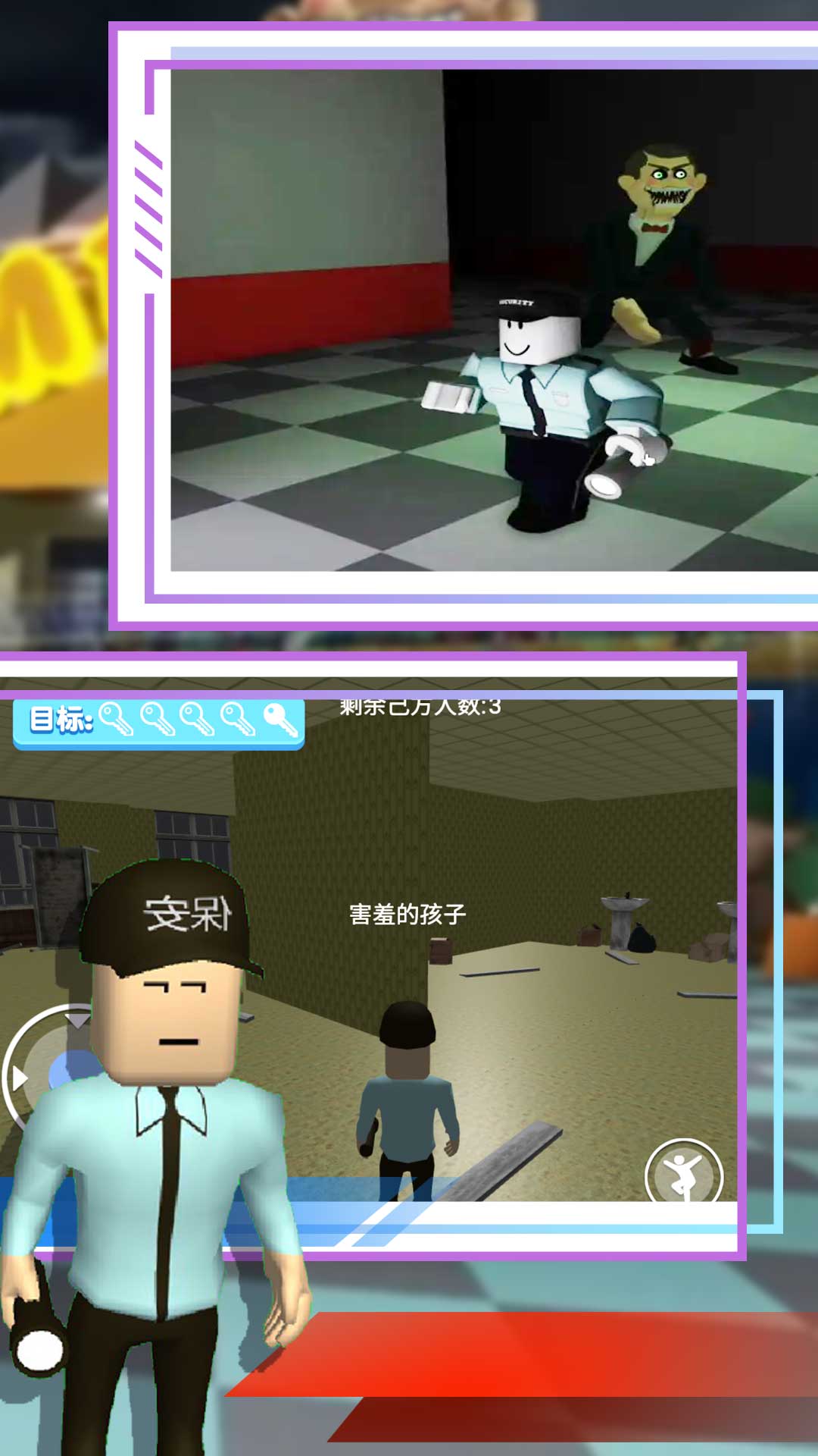 一起来闯闯-游戏截图4