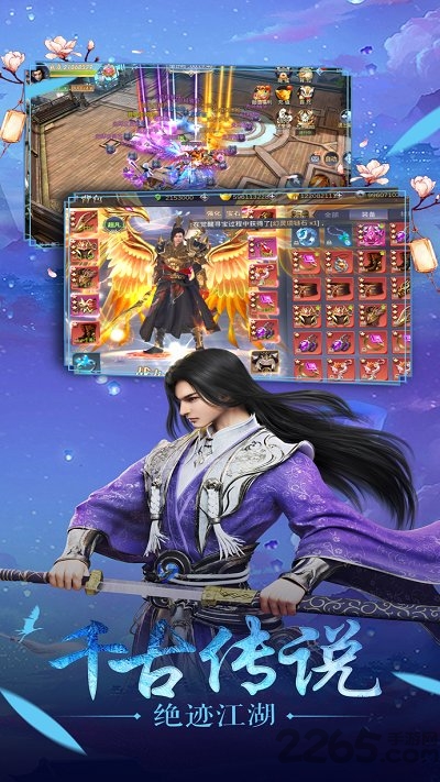 剑荡九州内购无限元宝版-游戏截图1