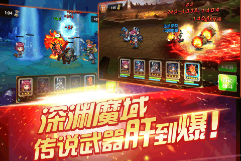 风爆远征h5手游游戏截图3