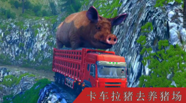 真实卡车遨游模拟器游戏截图2